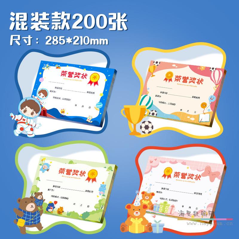 【200张】混装款