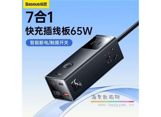 倍思 灵睿 65W 延长线插座