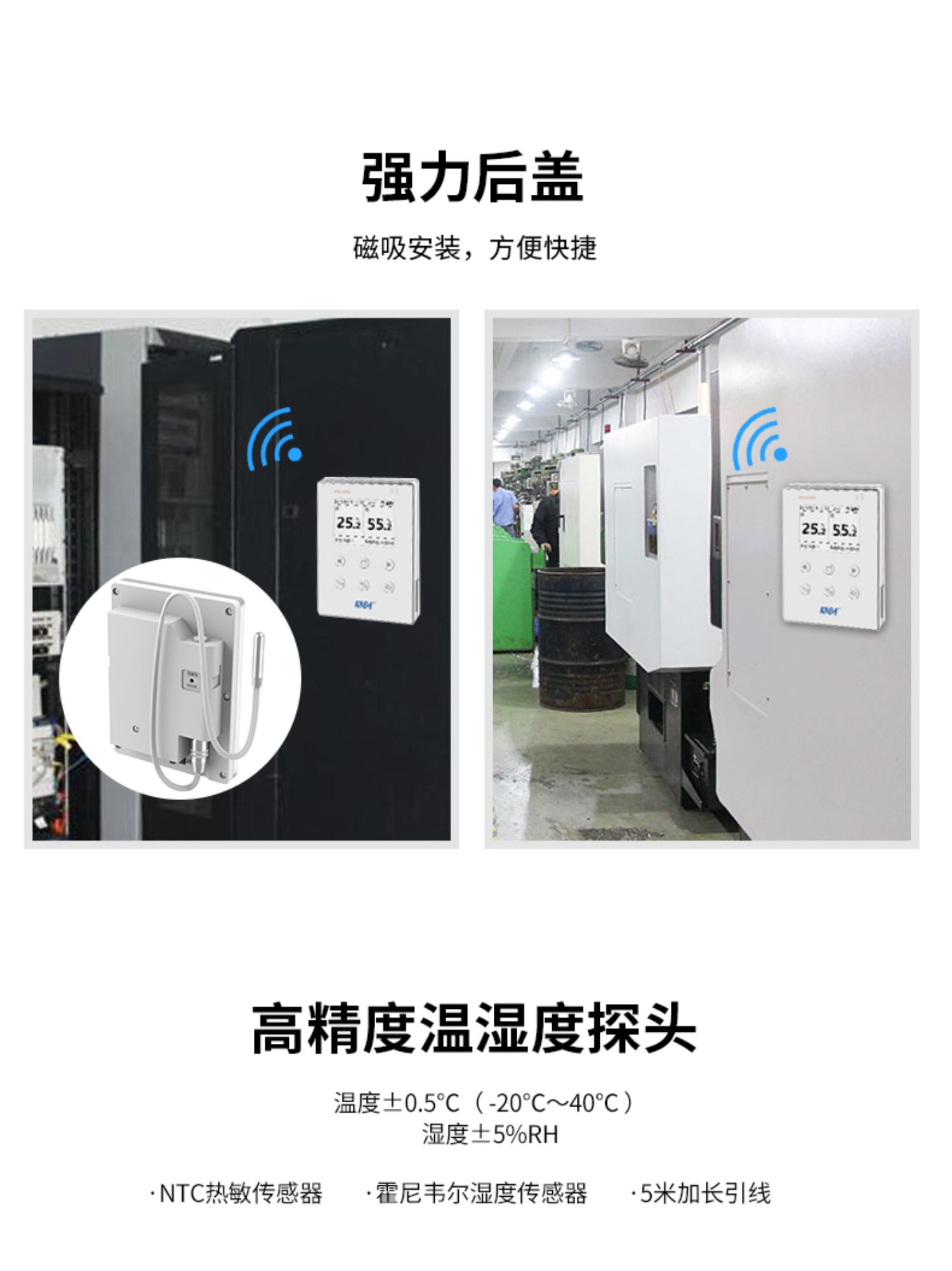 精创（elitech）RCW-800W机房温湿度记录仪wifi远程温度监控报警冷链仓库温度计
