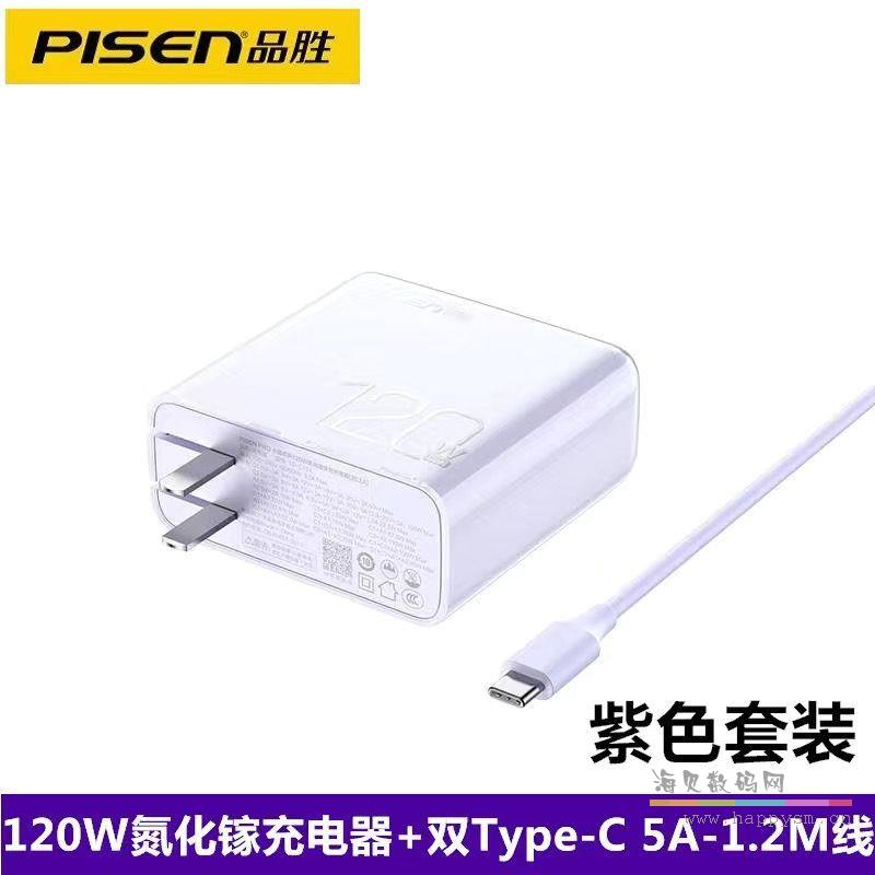 【丁香紫2C2A四口快充】配1.2米100W双C快充线