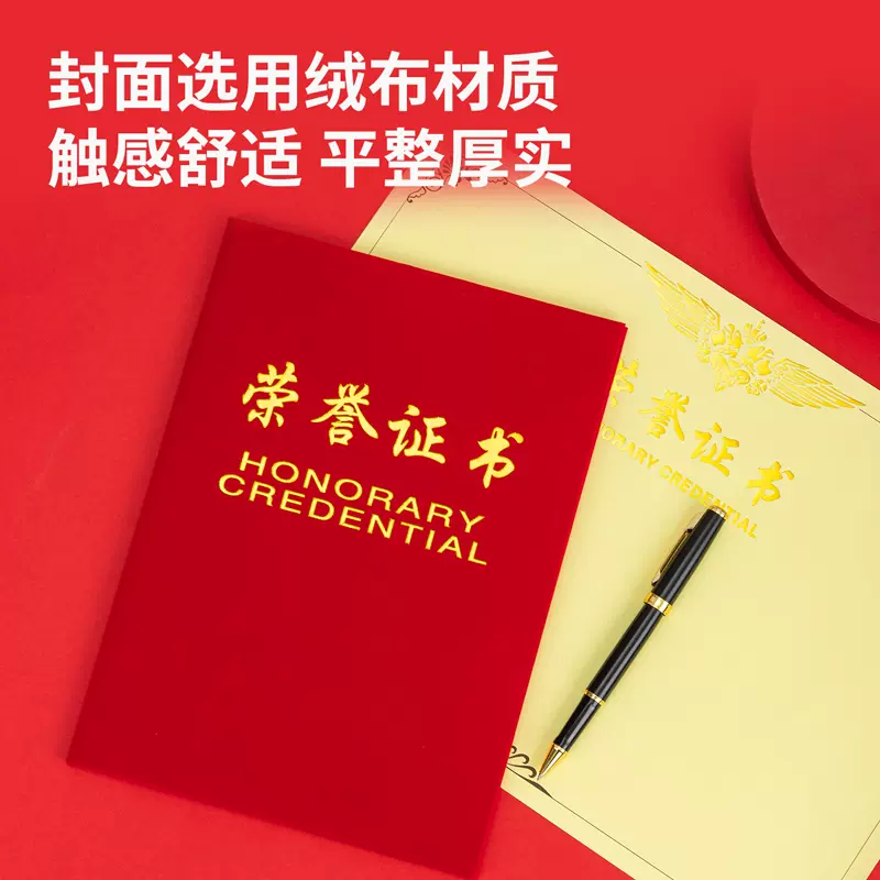 得力 荣誉证书10本装6K 8K 12K 16K内芯打印聘书获奖证书结业证件奖状封面高档保护套优秀员工奖励表彰任命书