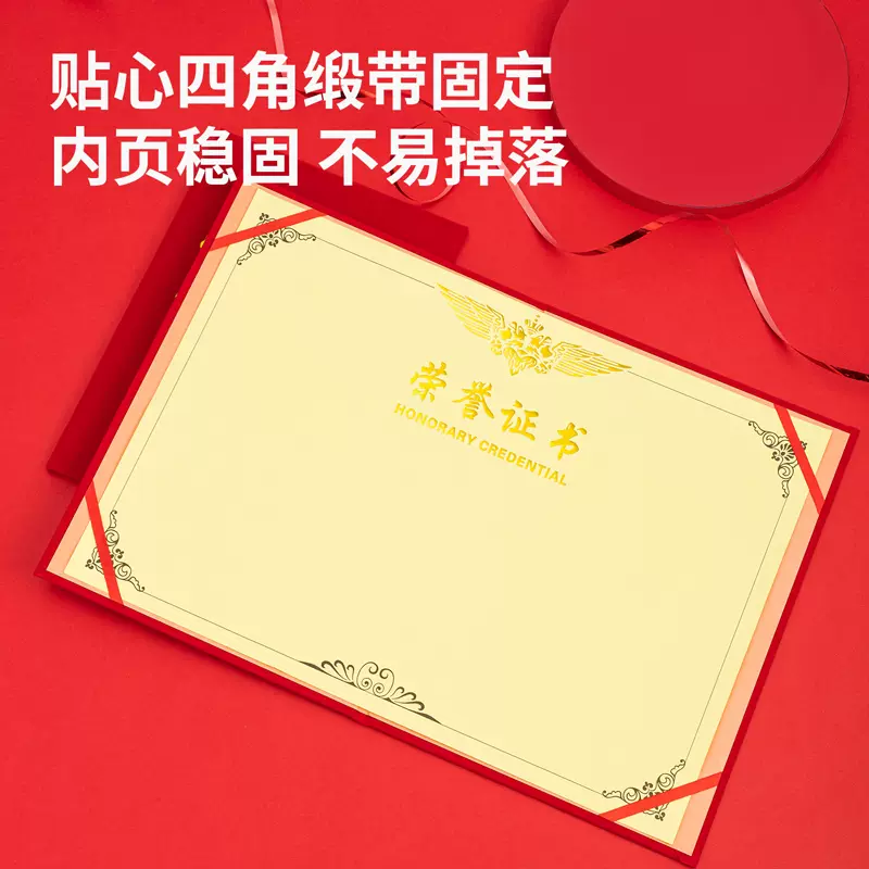 得力 荣誉证书10本装6K 8K 12K 16K内芯打印聘书获奖证书结业证件奖状封面高档保护套优秀员工奖励表彰任命书