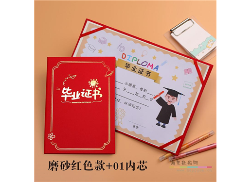 幼儿园毕业证书纪念册大班离园结业外壳封面定制做LOGO园标内页A4内芯免费打印卡通小学生创意奖状离园证礼物