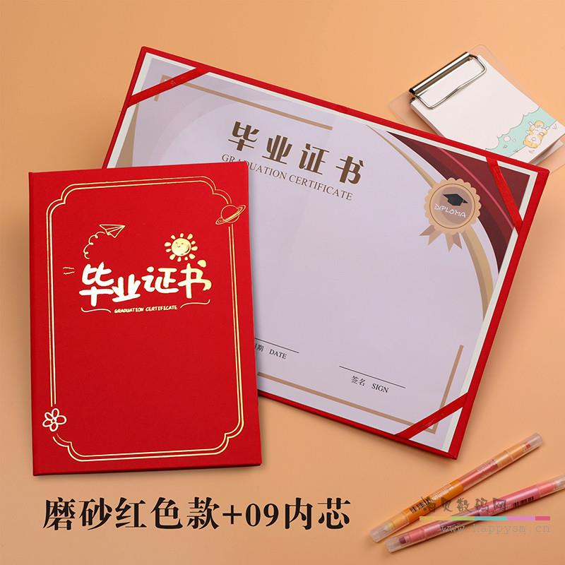 磨砂红色款+09内芯/16K