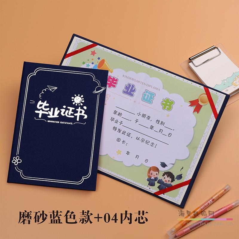 磨砂蓝色款+04内芯/16K