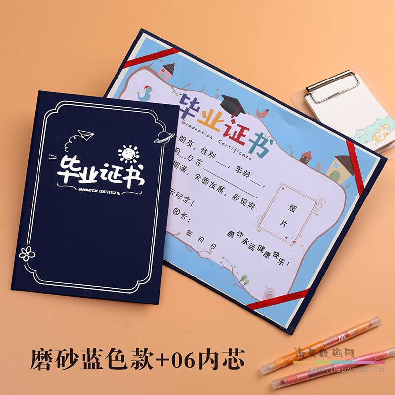 磨砂蓝色款+06内芯/16K