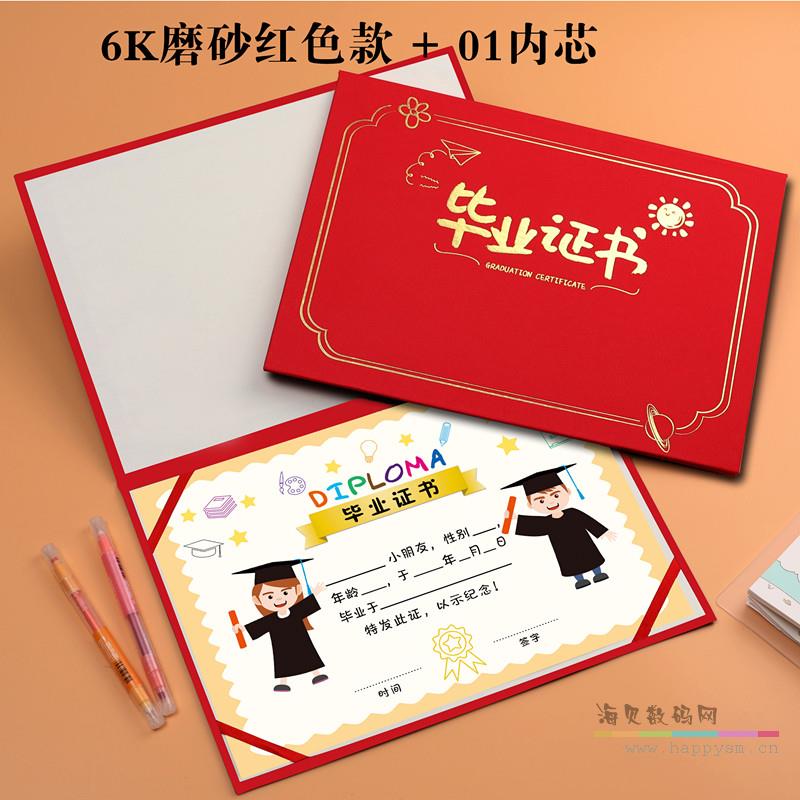 6K磨砂红色款+01内芯 横版