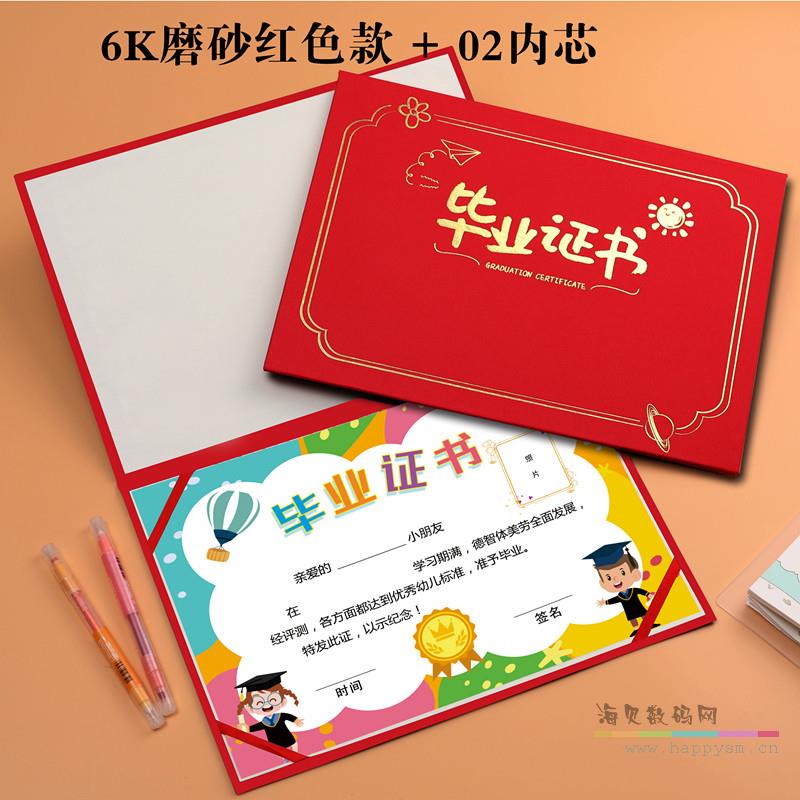 6K磨砂红色款+02内芯 横版