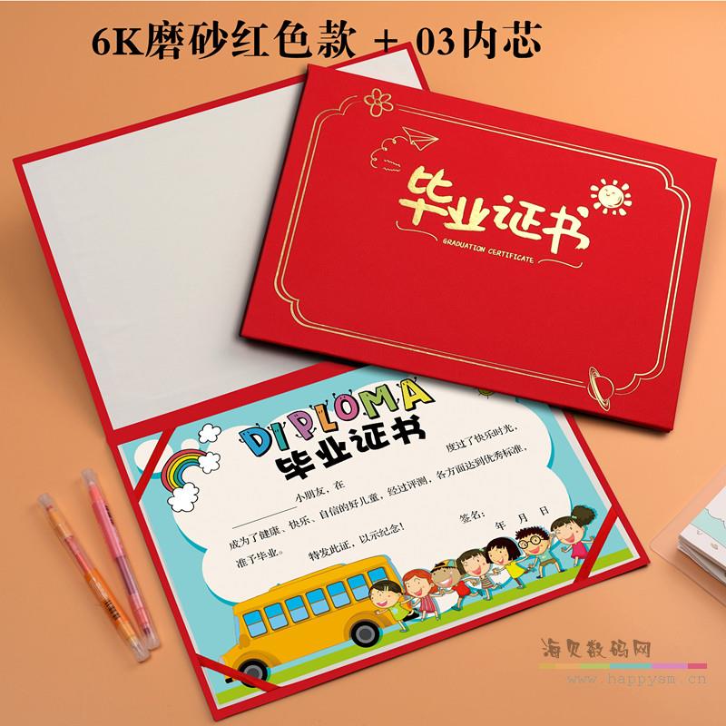 6K磨砂红色款+03内芯 横版