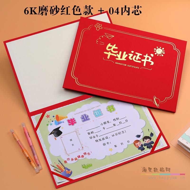 6K磨砂红色款+04内芯 横版