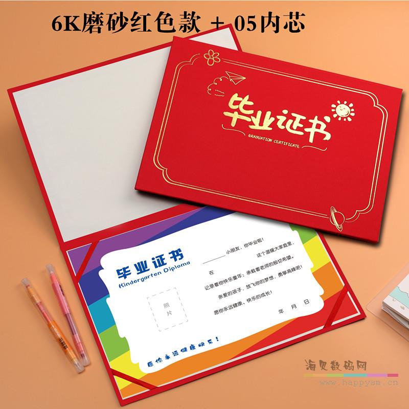 6K磨砂红色款+05内芯 横版