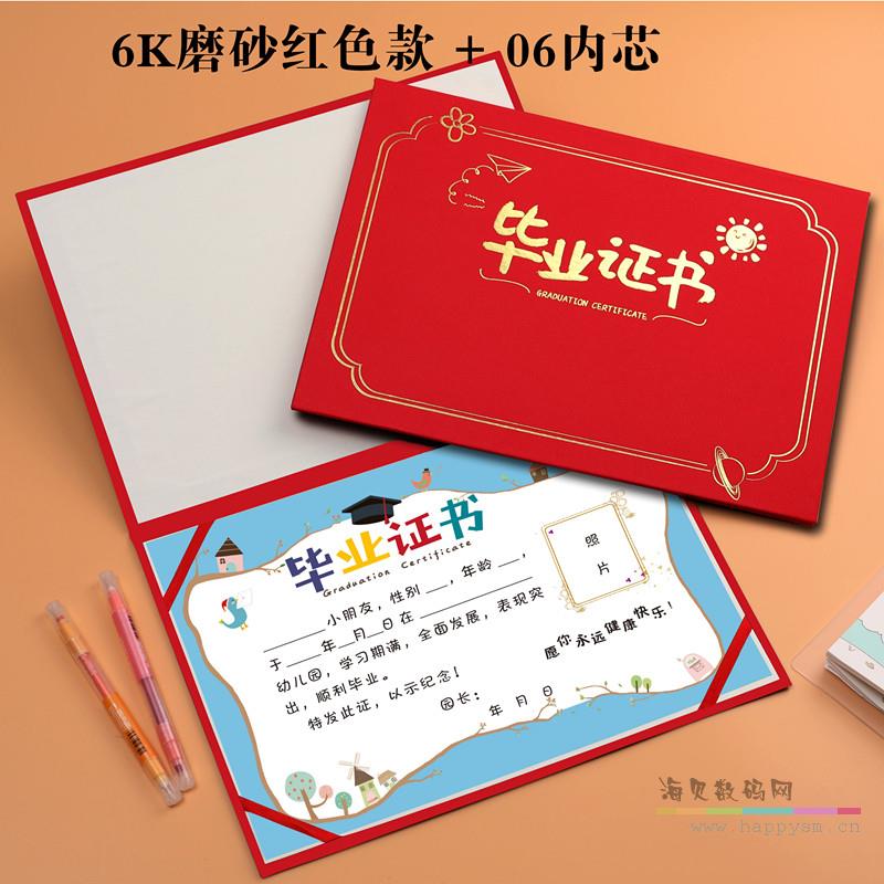6K磨砂红色款+06内芯 横版