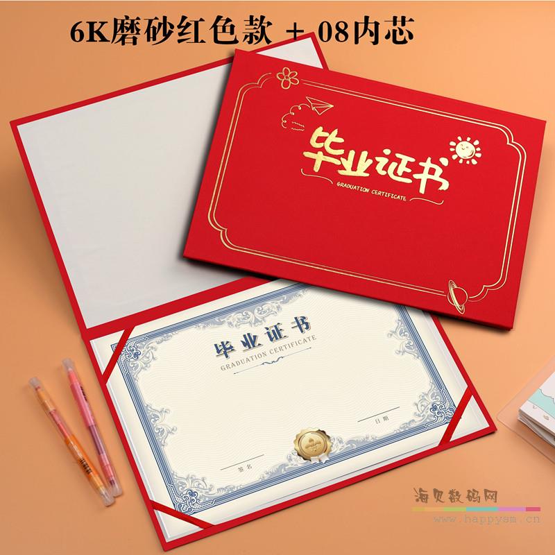 6K磨砂红色款+08内芯 横版