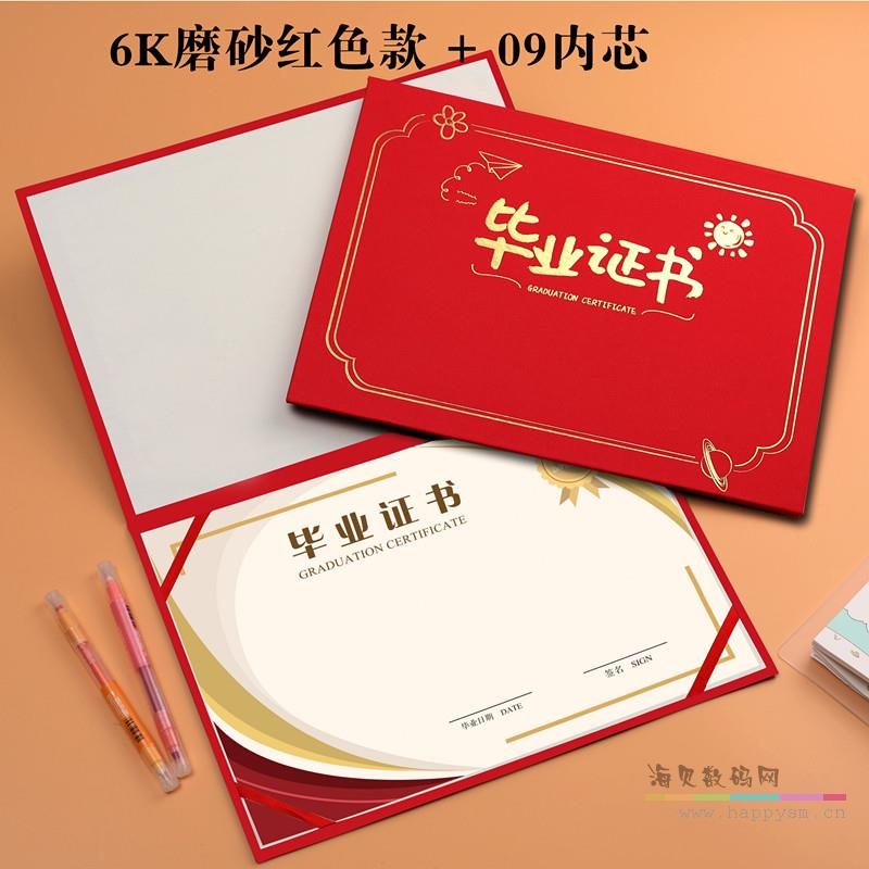 6K磨砂红色款+09内芯 横版