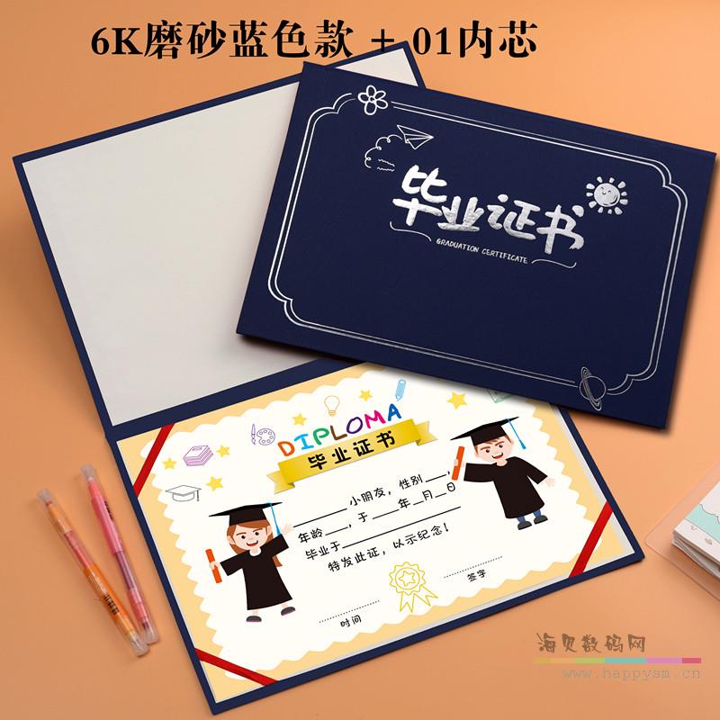 6K磨砂蓝色款+01内芯 横版