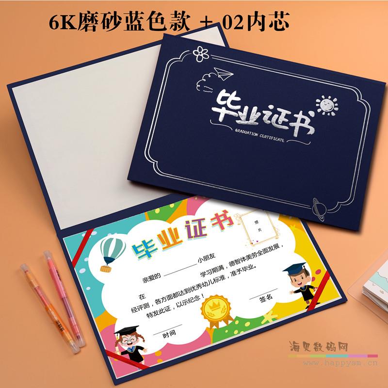 6K磨砂蓝色款+02内芯 横版