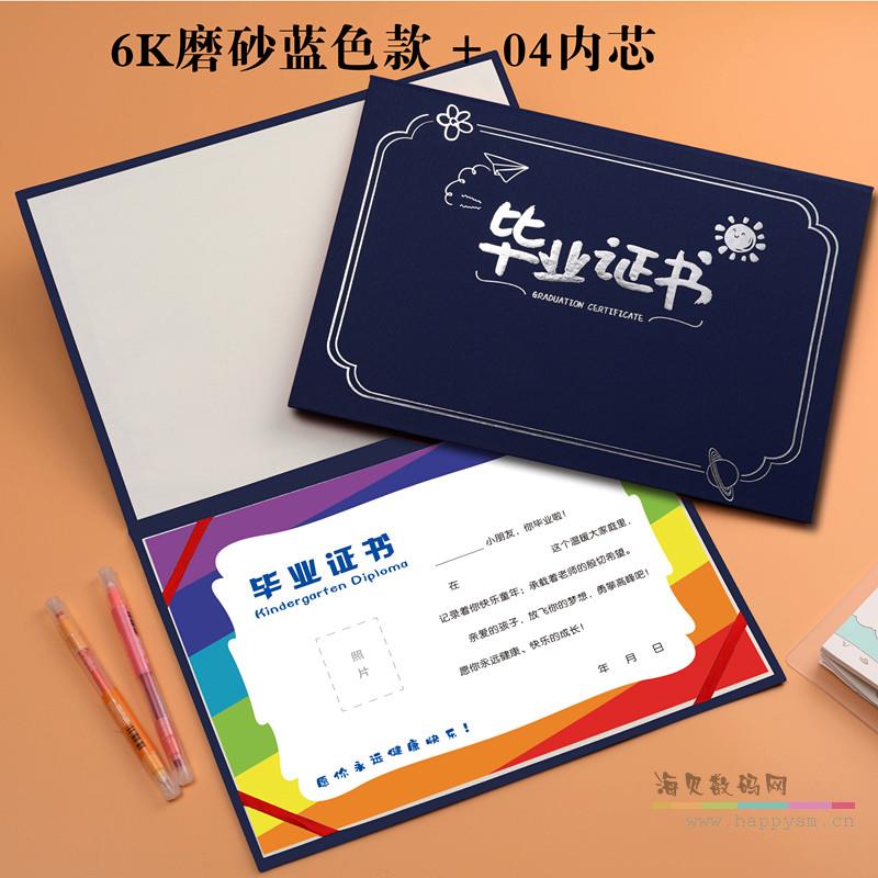 6K磨砂蓝色款+05内芯 横版