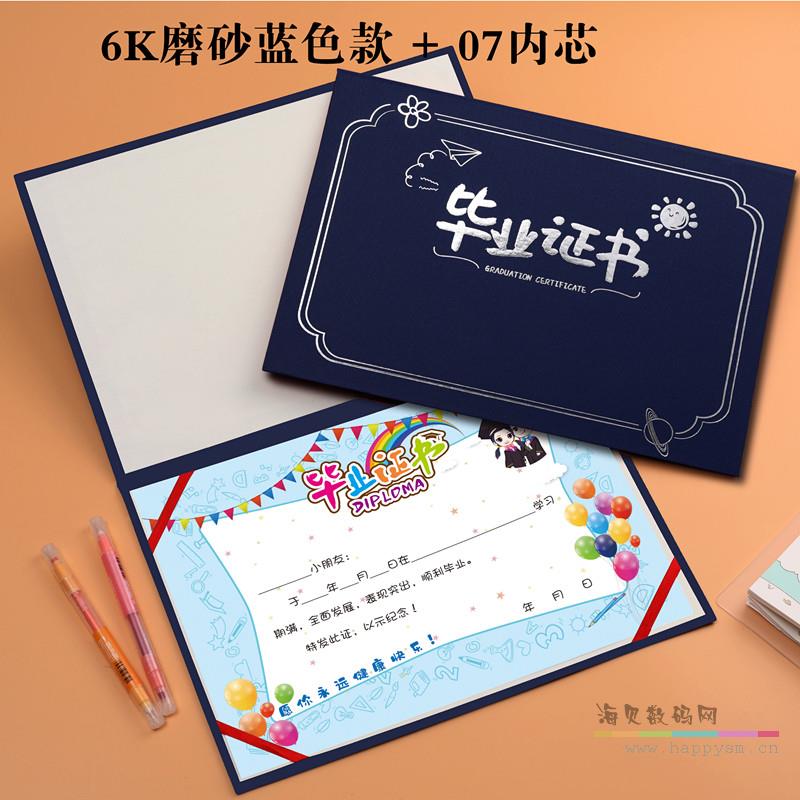 6K磨砂蓝色款+07内芯 横版