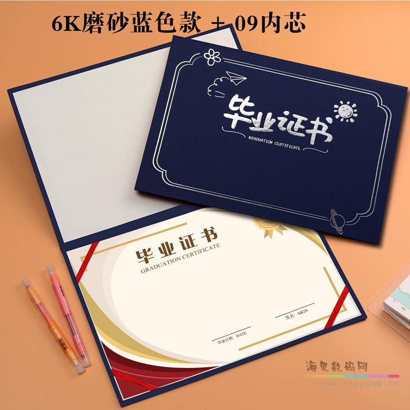 6K磨砂蓝色款+09内芯 横版