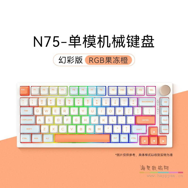 【有线】幻彩版-果冻橙-RGB