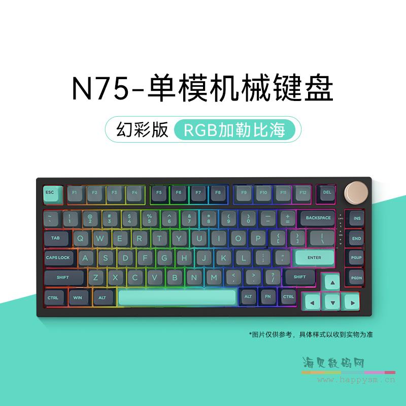 【有线】幻彩版-加勒比海-RGB