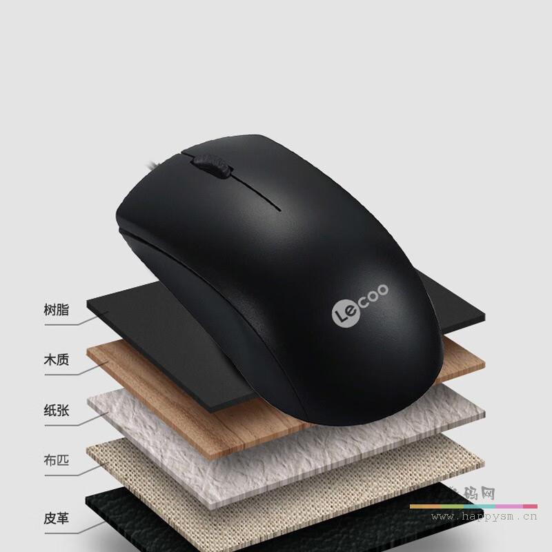 联想 MS100 有线鼠标