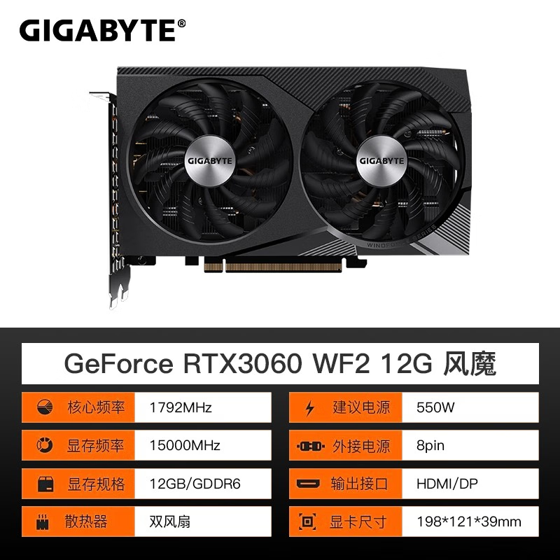 WF2 OC-12G风魔 双风扇