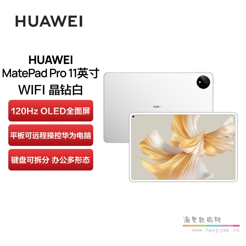 【旗舰版Pro 11】晶钻白 8G+128G