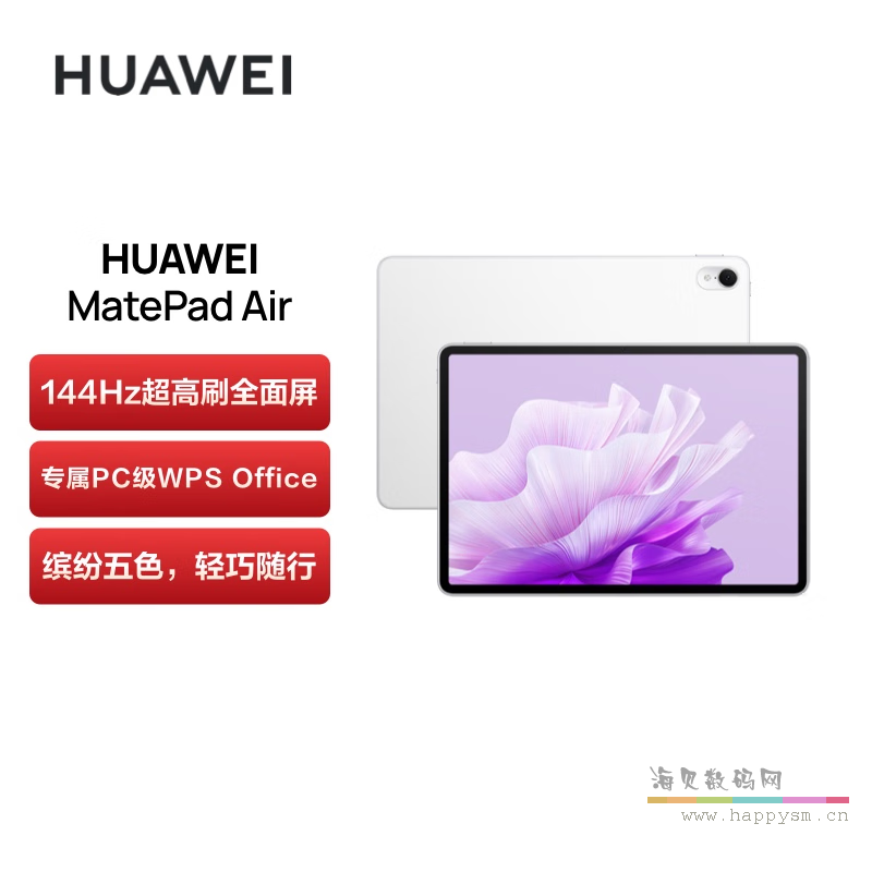 【MatePad Air】云锦白 8G+128G