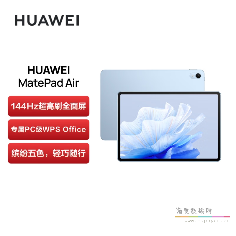 【MatePad Air】星河蓝 8G+128G
