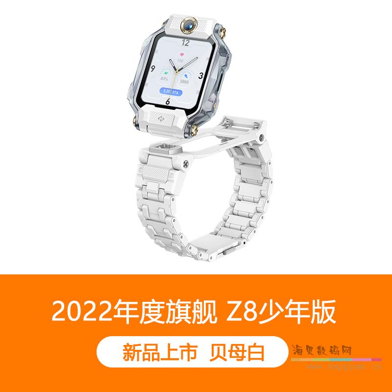 Z8 少年版 贝母白