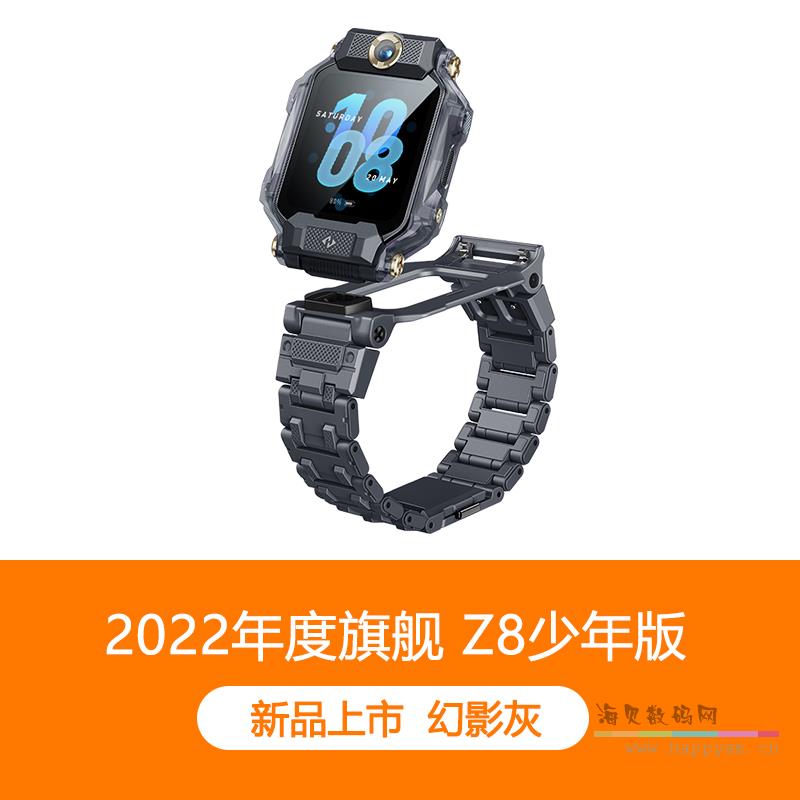 Z8 少年版 幻影灰