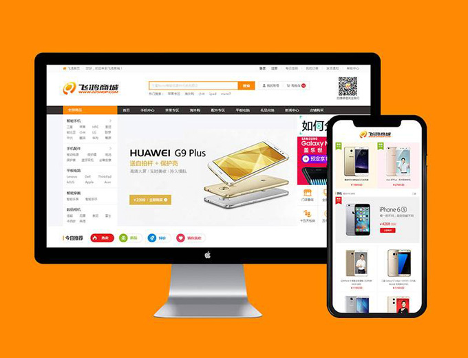 商城类网站制作