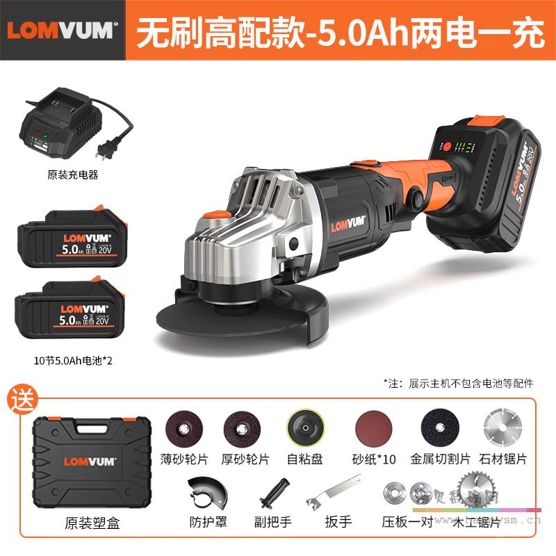 高配款10节5000mAh两电+配件