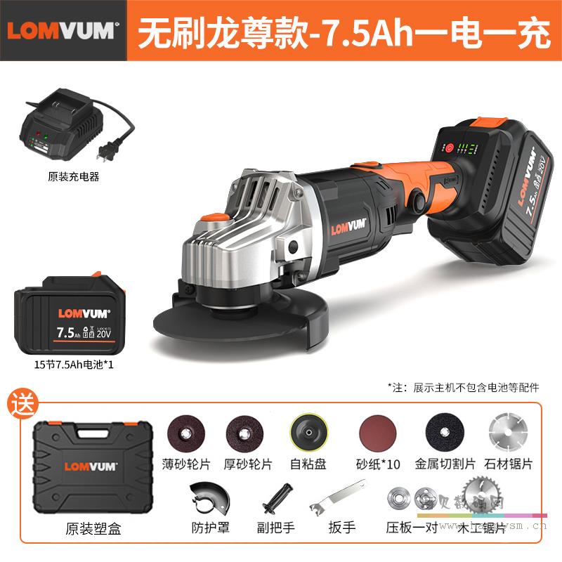 龙尊款15节7500mAh一电+配件