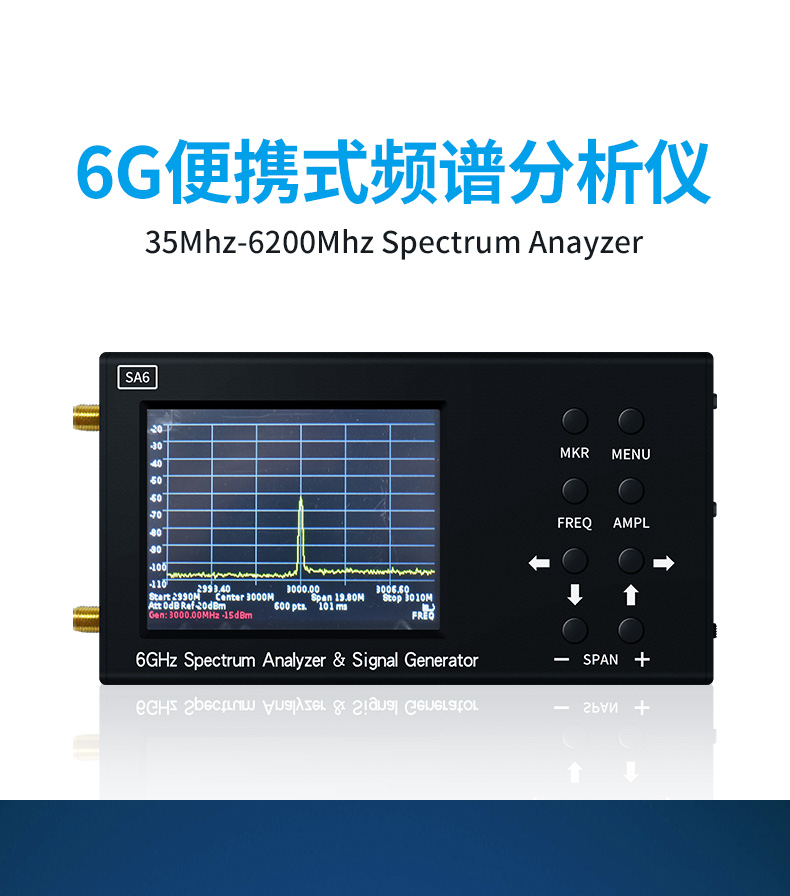 6G便携式频谱分析仪器Wi-Fi CDMA实验室35-6200Mhz信号测试仪 SA6