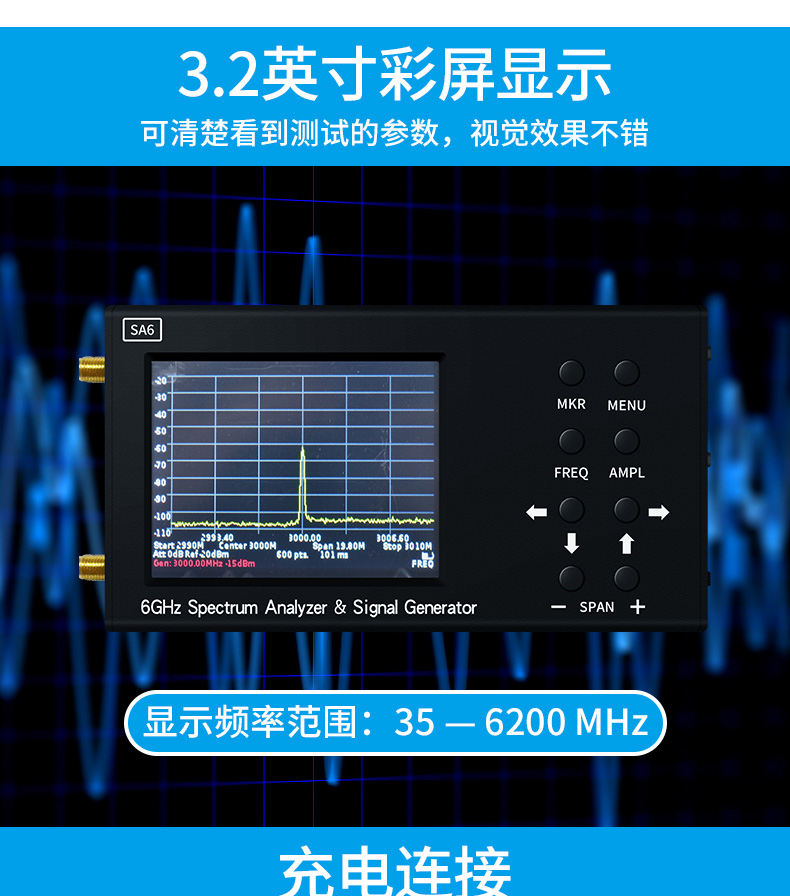 6G便携式频谱分析仪器Wi-Fi CDMA实验室35-6200Mhz信号测试仪 SA6