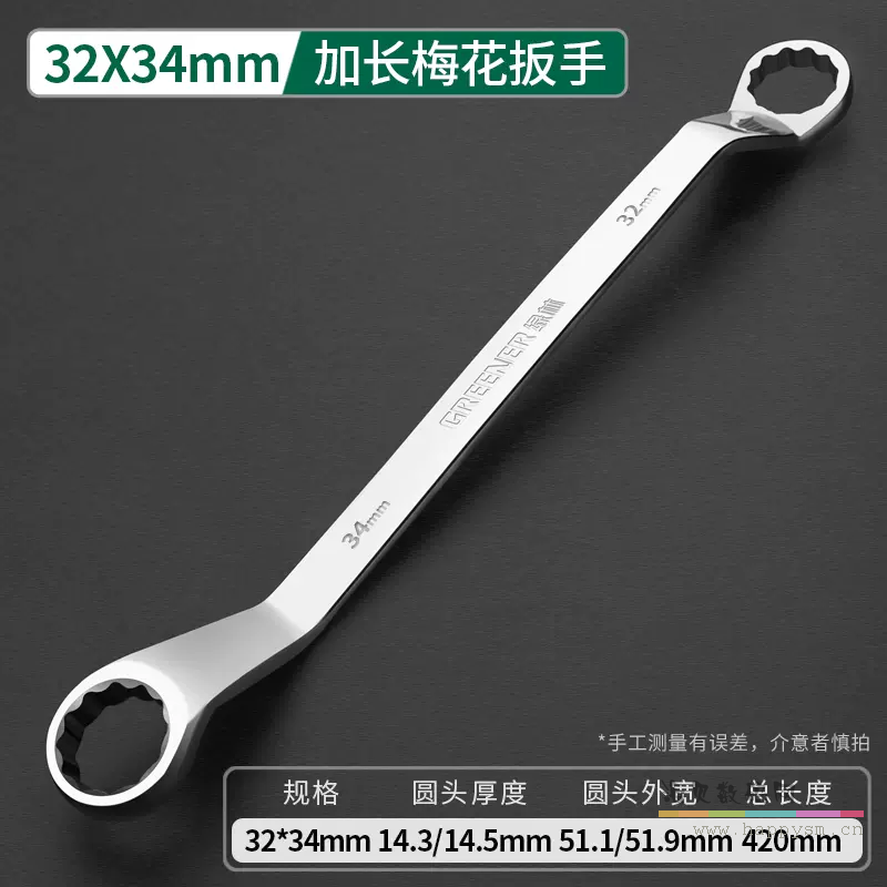工业级加长梅花扳手32-34mm