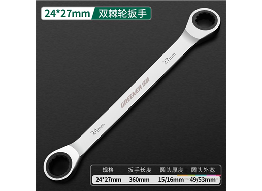 绿林 双头棘轮 扳手快速扳手工具快速板手套装两用双向梅花扳手汽修