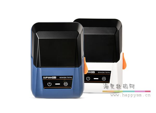 硕方 T50 Pro 小票打印机 手持 键盘 热转印技术 蓝牙链接 线缆标签机