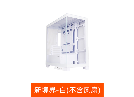 先马 新境界 机箱