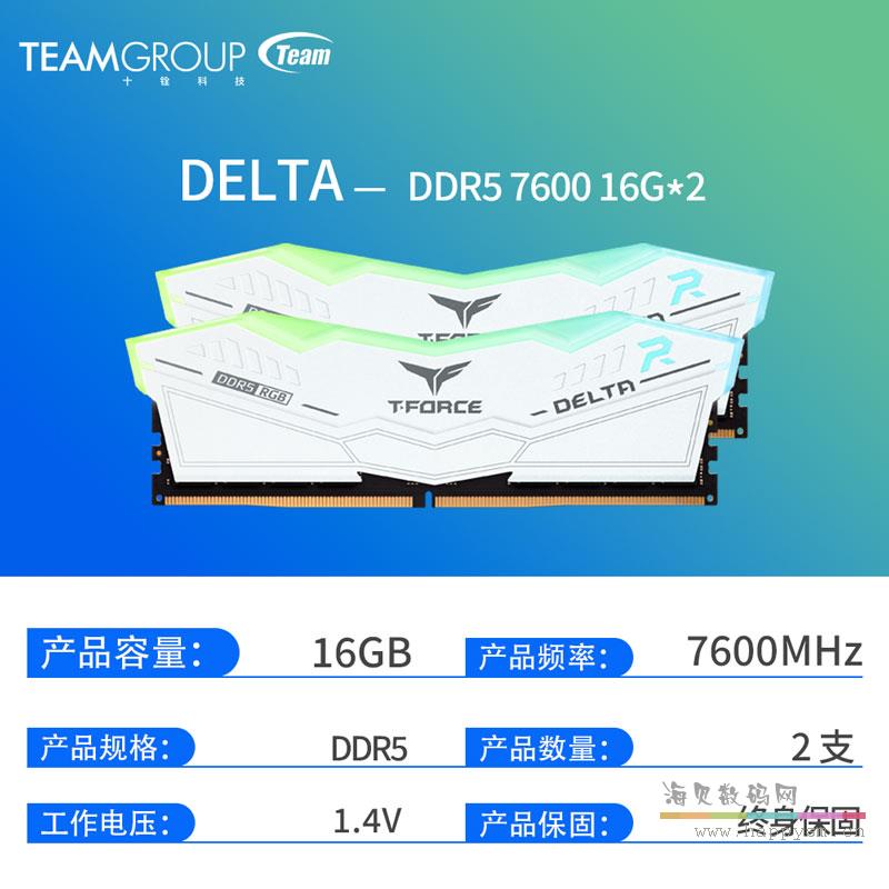 DDR5 7600 16x2 白色