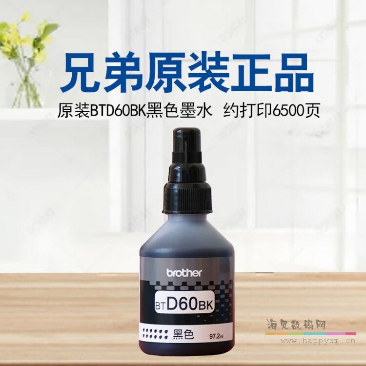 97.2ml D60BK 颜料 黑