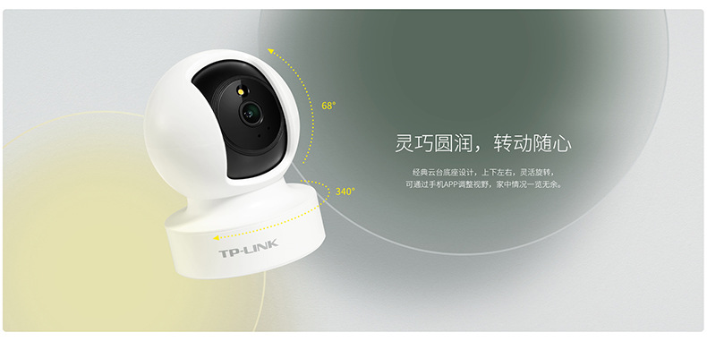 TP-LINK TL-IPC44CL全彩400万全彩云台无线网络摄像机 4mm 语音通话