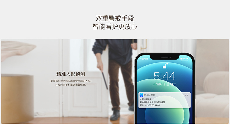 TP-LINK TL-IPC44CL全彩400万全彩云台无线网络摄像机 4mm 语音通话