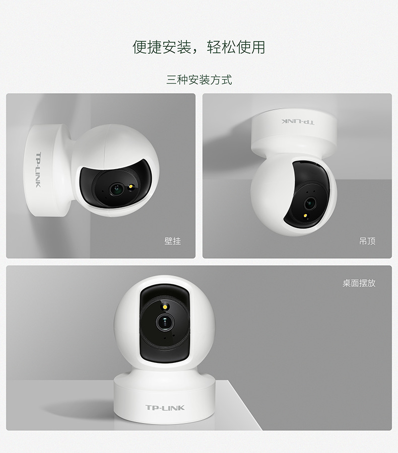 TP-LINK TL-IPC44CL全彩400万全彩云台无线网络摄像机 4mm 语音通话