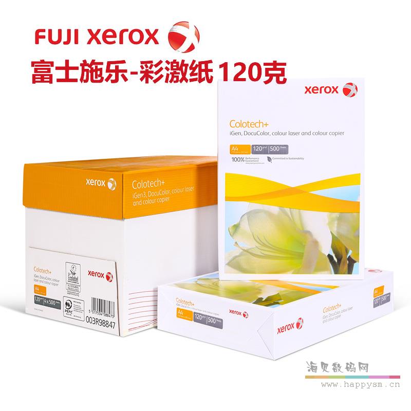 A4 120g   彩激纸 4包/箱