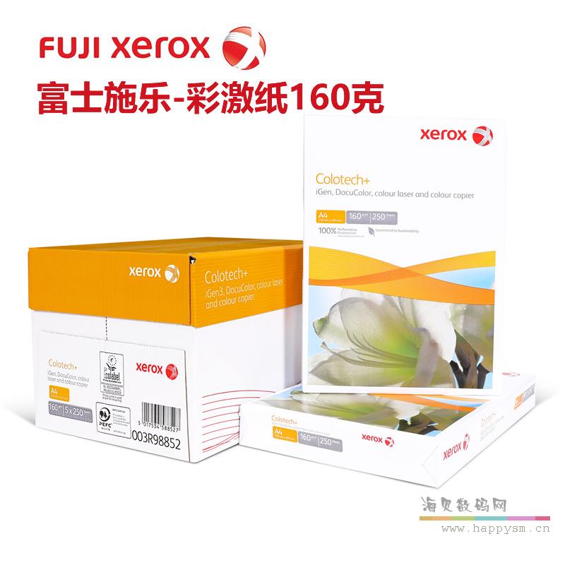 A4 160g   彩激纸  4包/箱 250张/包