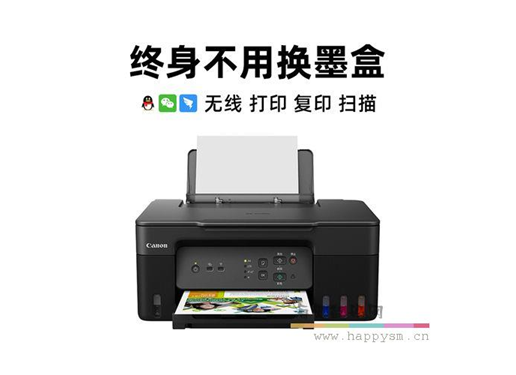 佳能 G3830 加墨式高容量喷墨无线型打印机家用复印一体机
