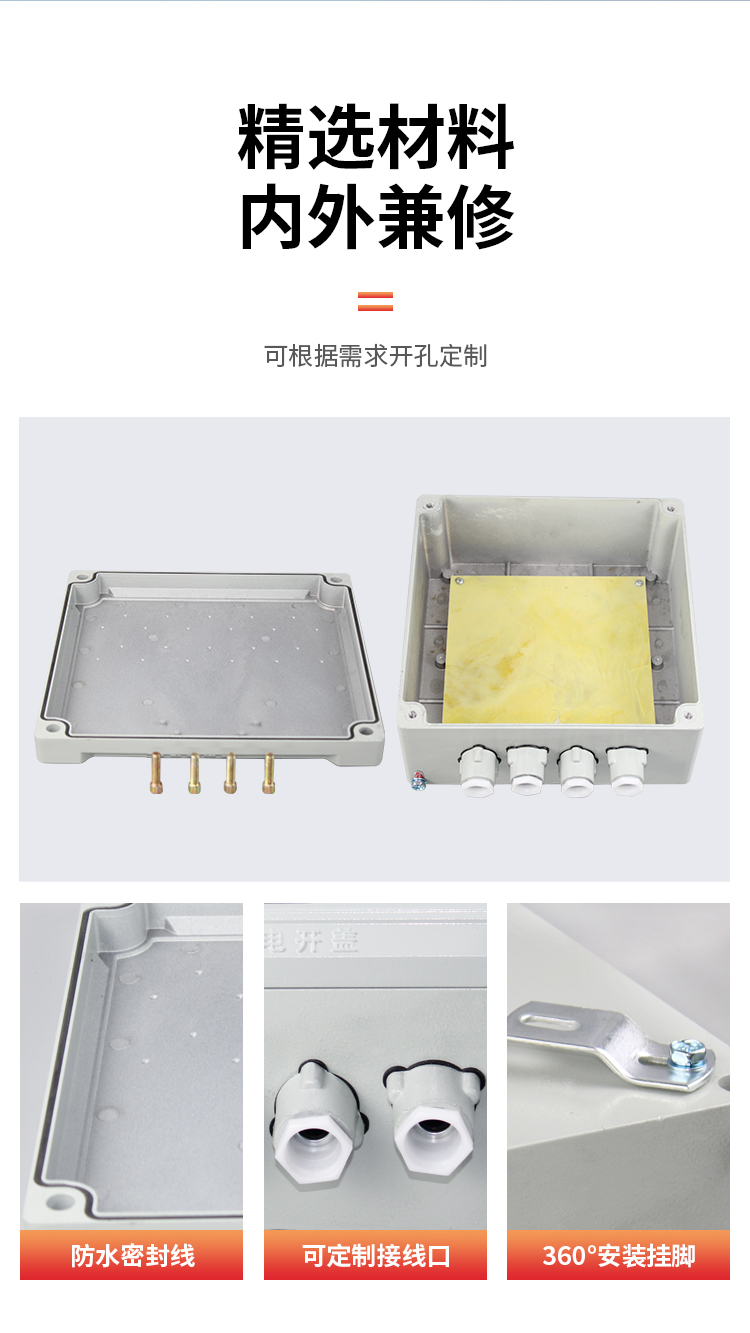 防爆配电箱接线端子照明动力操作空箱控制柜不锈钢检修开增安BJX